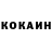 Cocaine 97% Ivan Kraynyay