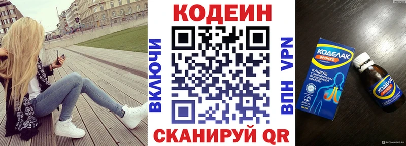 Купить  Жуков  Codein Purple Drank 