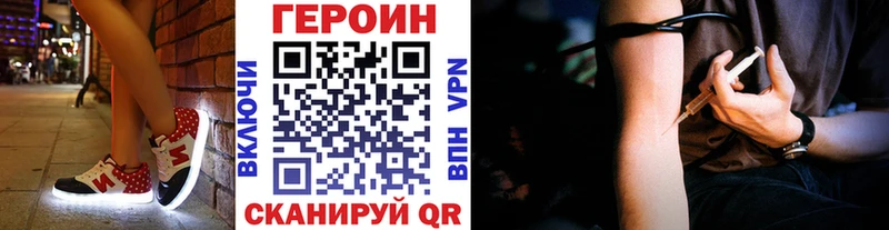 ГЕРОИН хмурый  Купить закладки  Жуков 