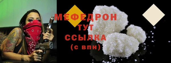 мяу мяу кристалл Козельск