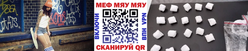 Меф mephedrone  Жуков 